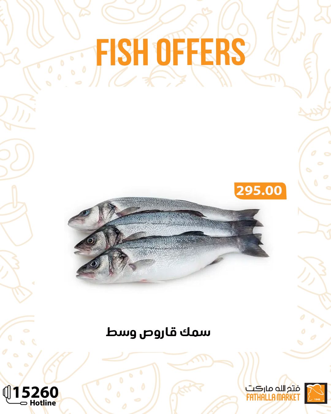 fathalla offers from 15may to 18may 2025 عروض فتح الله من 15 مايو حتى 18 مايو 2025 صفحة رقم 12